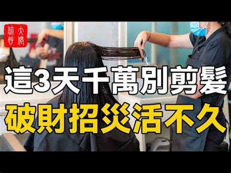 藏曆理髮吉日|【藏曆理髮吉日】藏曆理髮剪髮絕佳時機！挑個吉日好。